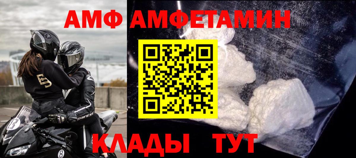 Елабуга  Amphetamine Premium  Амфетамин  Вход с VPN 