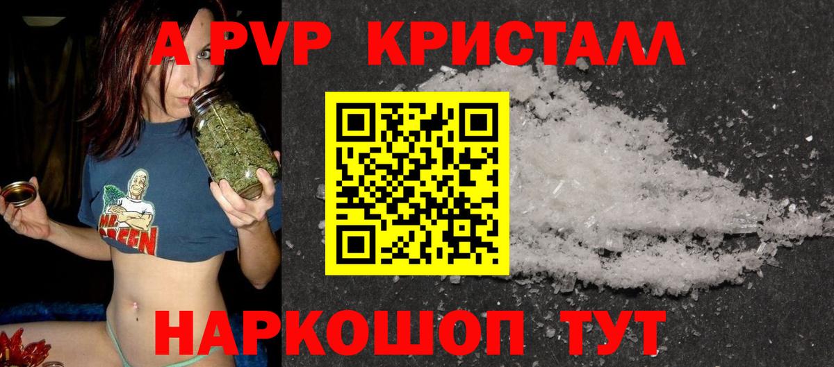 APVP  A-PVP VHQ  Alfa_PVP Соль  Елабуга  Вход с VPN  Альфа ПВП СК 