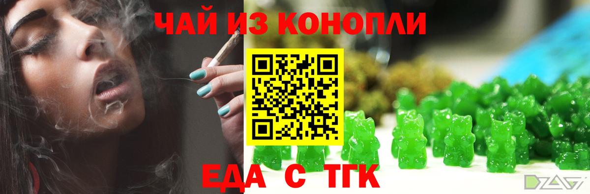 Печенье с ТГК марихуана Елабуга