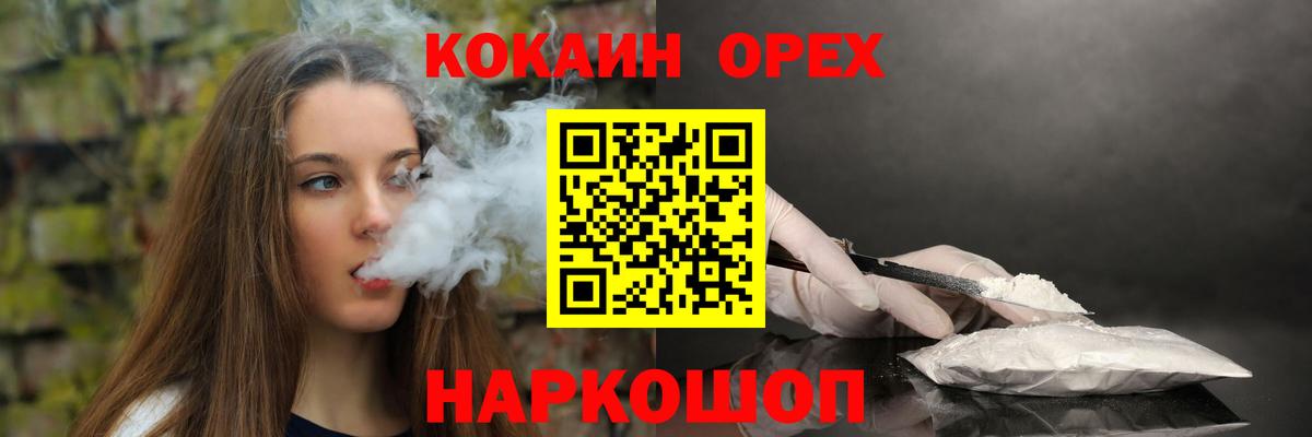 Кокаин VHQ Елабуга