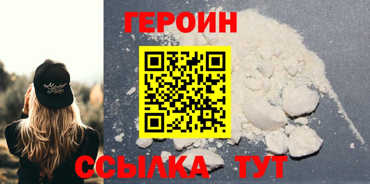 Героин герыч Елабуга