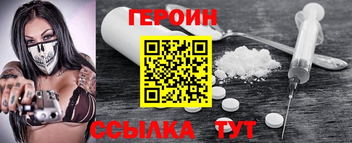 ГЕРОИН гречка  Вход с VPN  Елабуга 