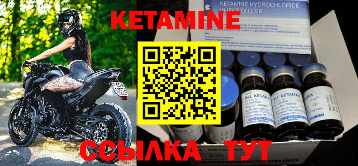 Елабуга  Кетамин ketamine  Вход с VPN 