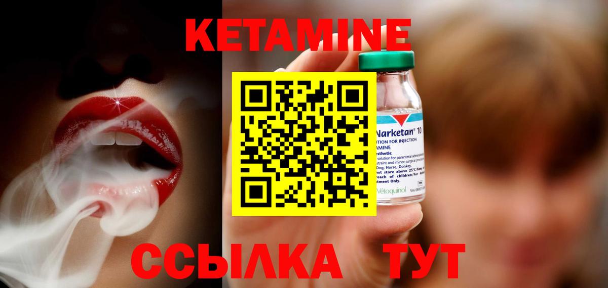 КЕТАМИН VHQ Елабуга