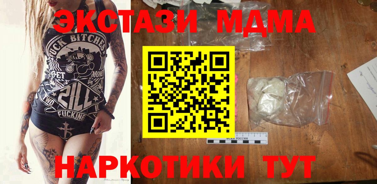 MDMA кристаллы Елабуга