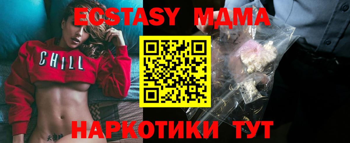Елабуга  МДМА молли  Вход с VPN 
