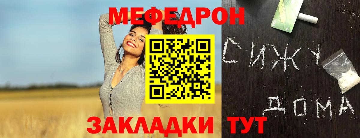 Меф мяу мяу кристаллы Елабуга