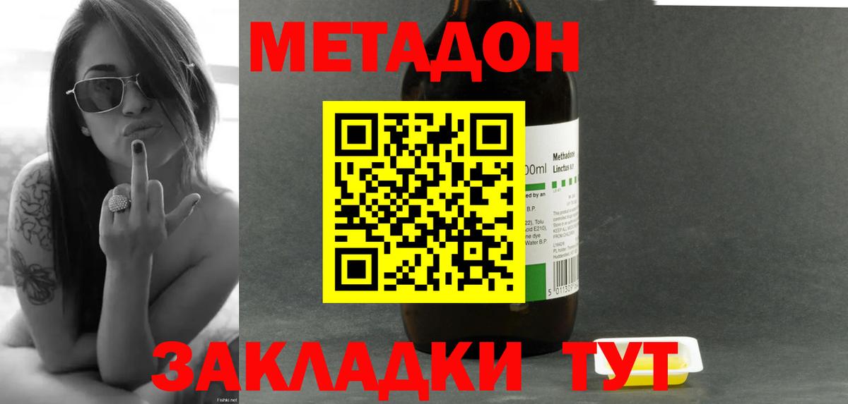 Елабуга  МЕТАДОН VHQ  МЕТАДОН белоснежный  Вход с VPN 