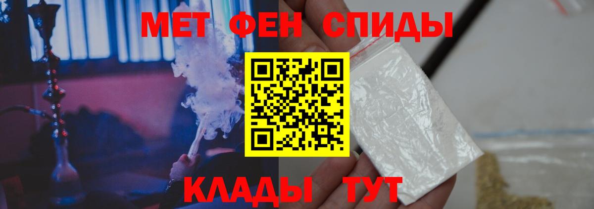 Первитин Methamphetamine Елабуга