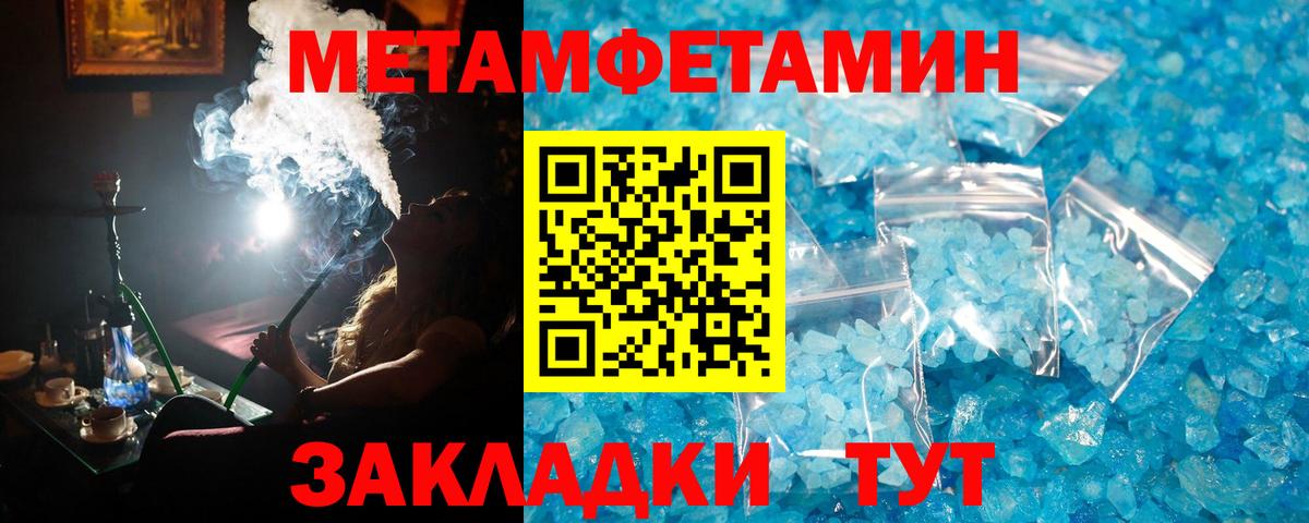 Метамфетамин Methamphetamine  Вход с VPN  Елабуга 