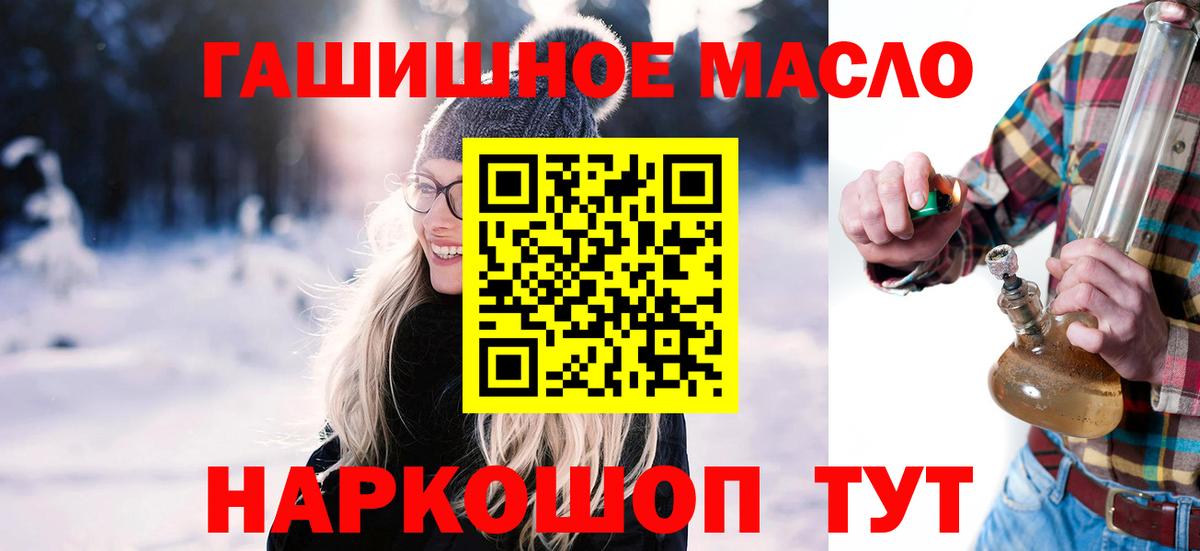ТГК Wax  Вход с VPN  Елабуга  Дистиллят ТГК концентрат 